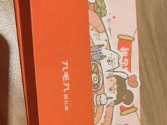 -九毛九西北菜(番禺万达店)