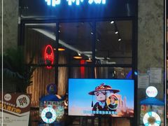 门面-布林斯深盘披萨(SM广场店)