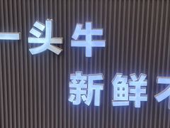-刘少华贵州小黄牛·鲜牛肉火锅(总店)