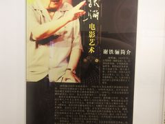 -淮安市博物馆