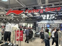 -法雅体育工厂店(皂君庙路店)