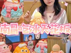 -怪物的冰与火(天虹商场中山路店)