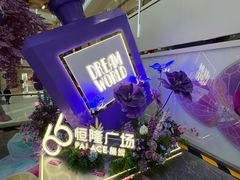 -皇城恒隆广场