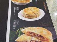 -李连贵熏肉大饼(沈阳站店)