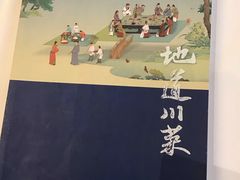 -眉州东坡(中日友好医院店)
