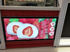 -雪莓娘(凯德和平广场店)