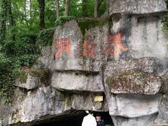 -陶祖圣境风景区