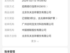 -东关吉祥西安腊汁肉夹馍(健德门店)