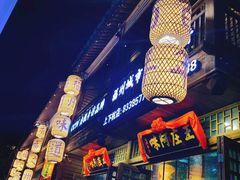 门面-王庄阿咪海鲜大排档(上下杭店)