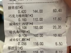 -上海哈尔滨食品厂(淮海中路店)