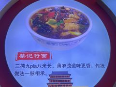 -蔡记行面·三套车(武威首店)