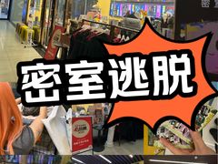 -谜盒子奇幻密室(南屏店)