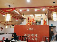-潮汕良记牛肉火锅(洪武路店)