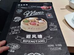 -避风塘(宝山万达店)