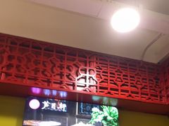 -芦月轩羊蝎子(北蜂窝店)
