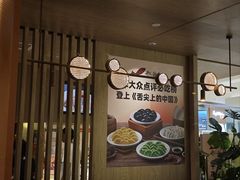 -船歌·鱼水饺青岛菜(恒隆广场店)
