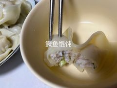 -艾米私房馄饨