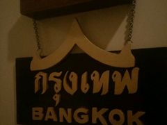 -莲泰式·中式·沐足·精油SPA采耳(天河店)