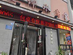 -建坤水席宫(新区店)