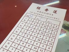 -香港蓮香樓(中環店)