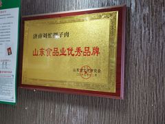 -刘小忙把子肉(北园大街总店)