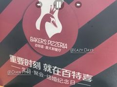 -百特喜·意大利餐厅(八佰伴镇江店)