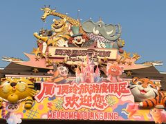 -灵玲国际马戏城