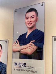 -上海首尔丽格医疗美容医院