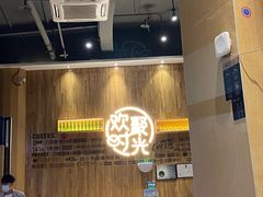 -木屋烧烤(上梅林店)