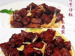 -山东老家(黄埔分店)