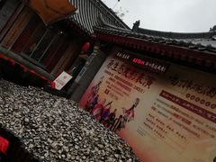 -摔碗酒(永兴坊店)
