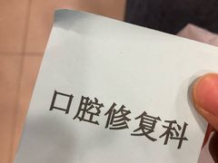 -上海市徐汇区口腔医院