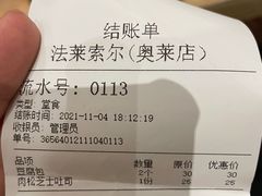 -法莱索尔(奥莱店)