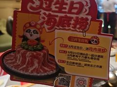 -海底捞火锅(赛格国际购物中心店)