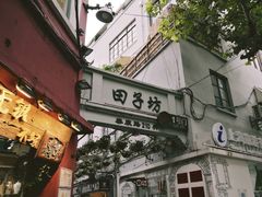 -外滩