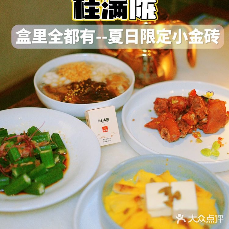 雪糕菩萨竟然在这里，桂满陇--盒里全都有