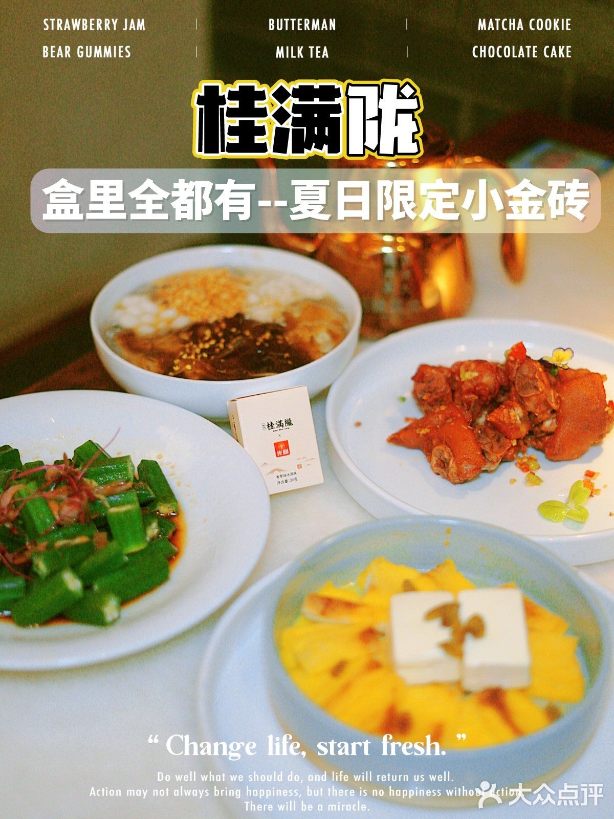 雪糕菩萨竟然在这里，桂满陇--盒里全都有