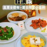 雪糕菩萨竟然在这里，桂满陇--盒里全都有