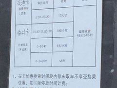 -沈杜公路站P+R停车场