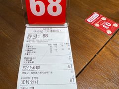 -寻裕记·现炒浇头面(人民广场店)