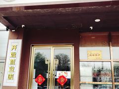 -食理八湘(中海城风情苑北区店)