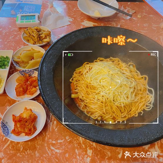 焖食代铁锅焖面(万达广场芝罘店)