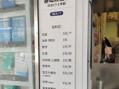 -琦琦蛋饼铺(上南店)