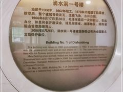 -滴水洞景区