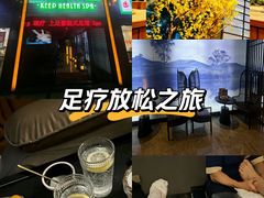 -上足·影院足道·SPA(红岭店)
