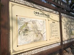 -佛慧山