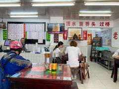 大堂-逸桂禾面馆