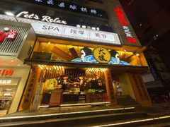 -大鸽饭(岗顶店)