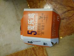 -麦当劳(盐城世纪大道得来速店)