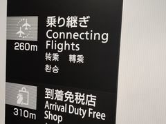 -中部国际机场